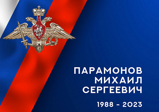  В ходе специальной военной операции погиб стрелок из Ивановской области 